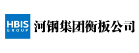 河鋼集團(tuán)衡板公司